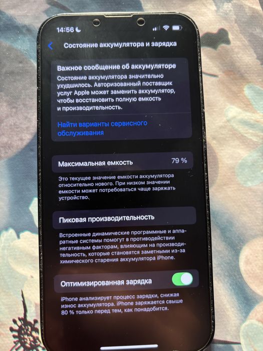 iPhone 13 срочно
