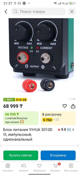 Лабораторный блок питания