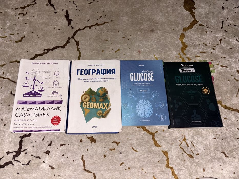Кітап,ұбт курс 2026.