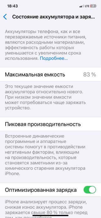 iPhone 11  128гб