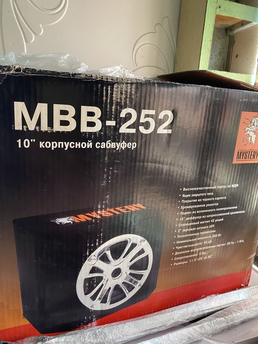 Сабвуфер с проводами