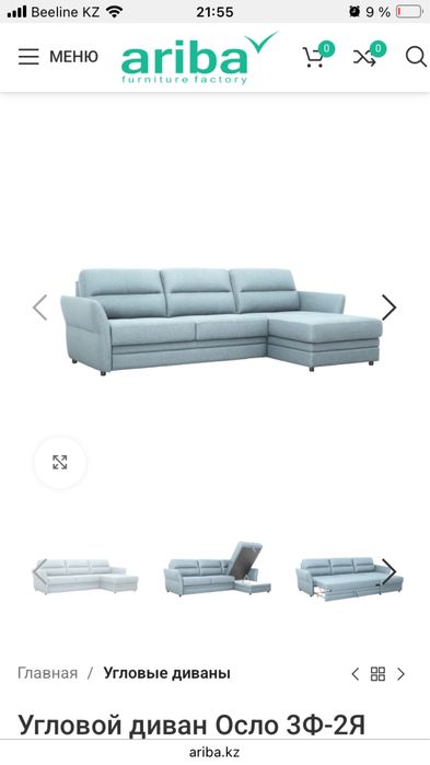 Диван ariba осло.