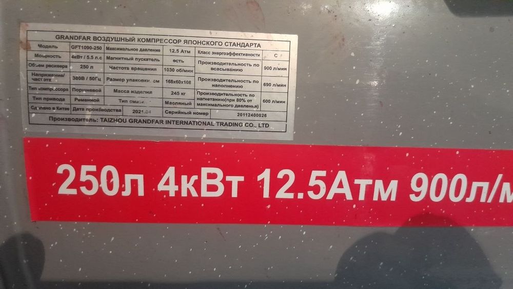 Воздушный производственный компрессор. 3 х фазный.