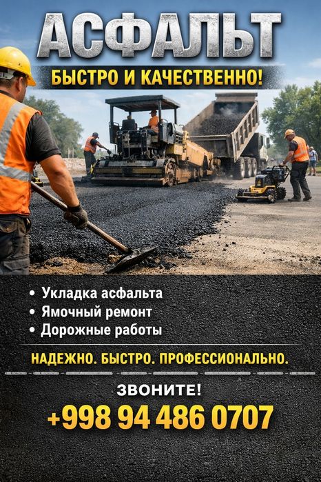 Асфальт хизмати Asfalt