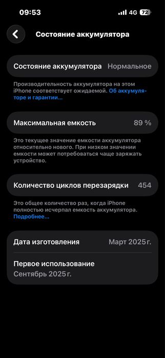 iPhone 15 e-SIM , 128/89