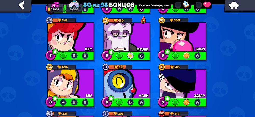 продам аккаунт бравл старс