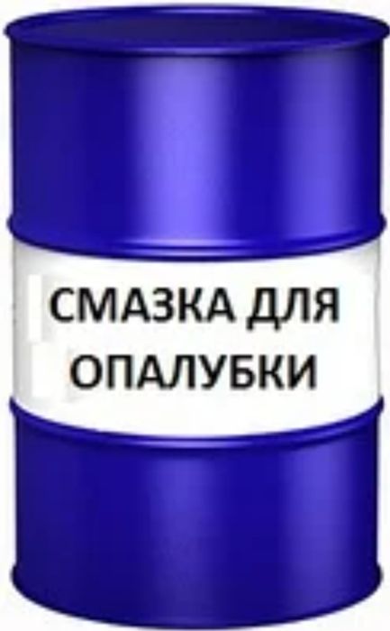 Масло для опалубки