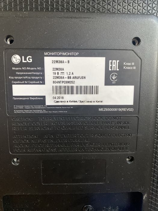 Монитор LG 21 диагональ