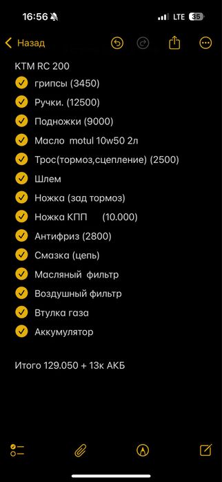 Обмен KTM RC 200