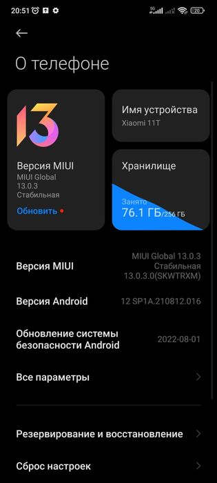 Xiaomi 11 t 256 gb