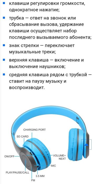 Наушники беспроводные, новые.Блютуз,мп-3.Смотрите фото.