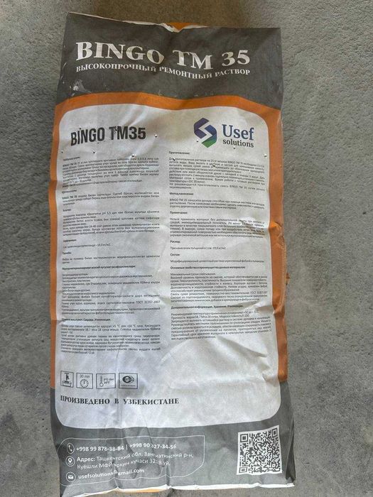 BINGO TM 35 ( ремонтный раствор для бетона и для жби изделья)