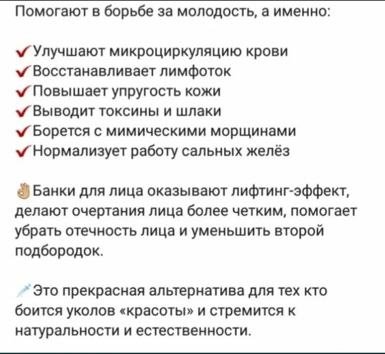 Массажер для лица