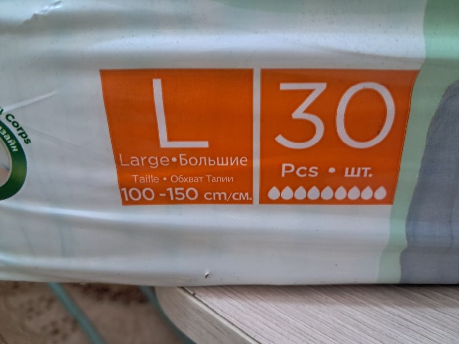 Подгузники для взрослых