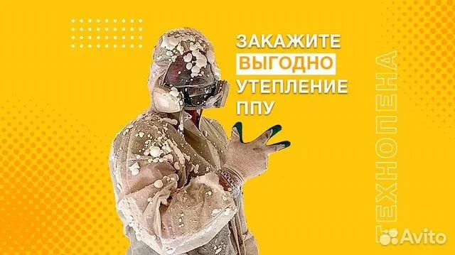 Pena sepish пена сепиш хизмати