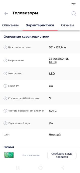 Телевизор Samsung