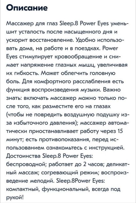 СРОЧНО массажер для глаз