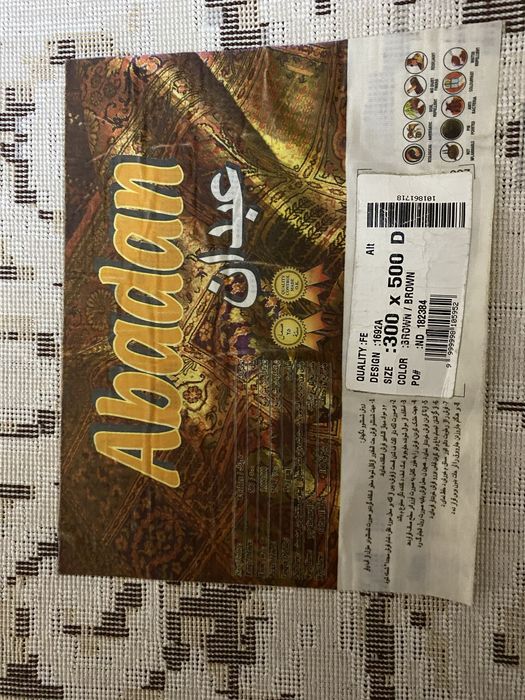 Ковер б/у, В идеальном состоянии,3*5 размер