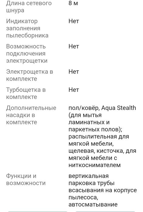 Продам моющий пылесос.