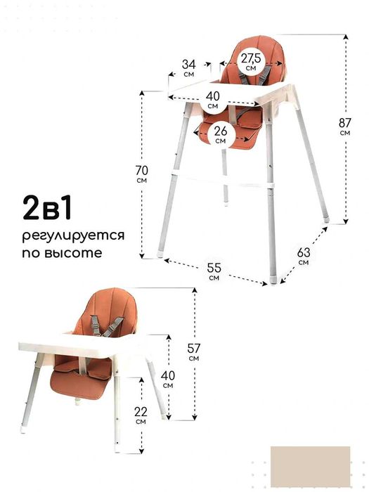 Детский стульчик для кормления High Chair — регулируемый по высоте