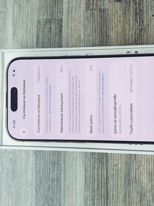 Като нов iPhone 16 Pro 128 GB
