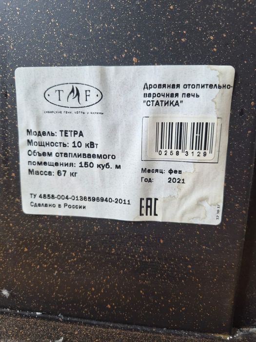 Продам печь термофор новая