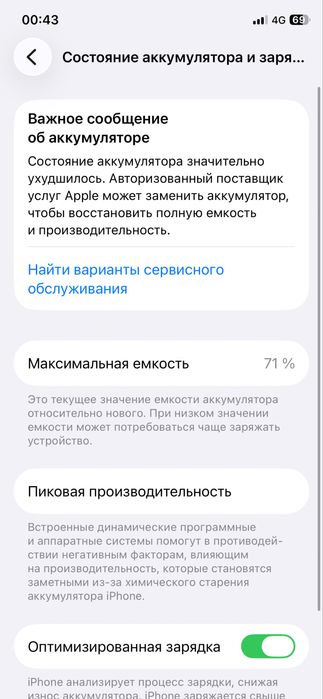 Айфон 11 про без ремонта