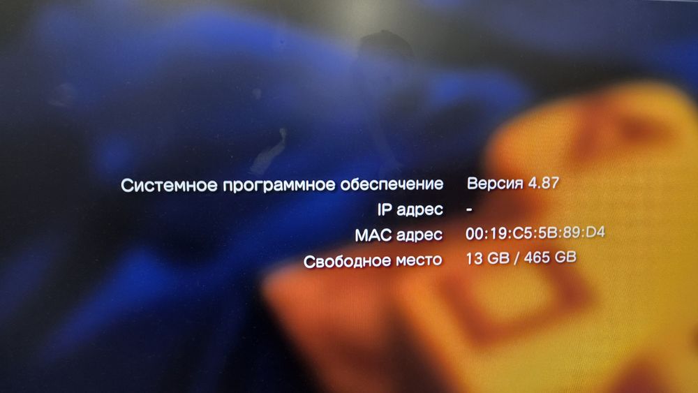 PS3 в хорошем состоянии