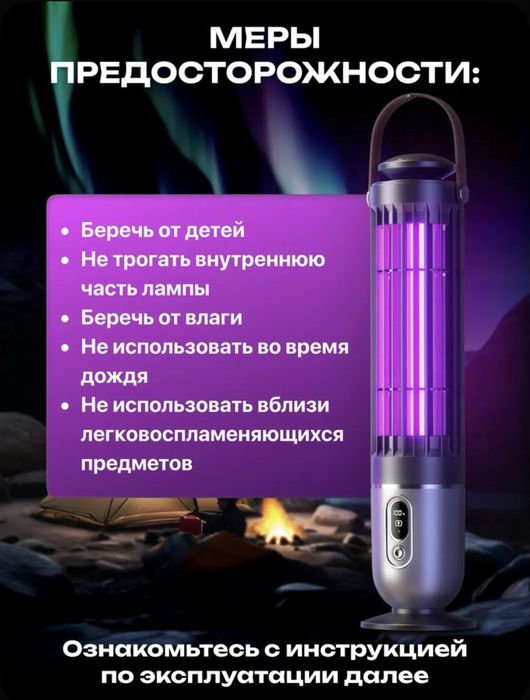 Электрическая Лампа от комаров и мух зашита 360 градусов