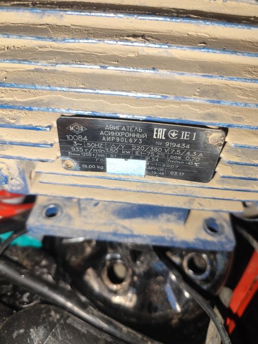 Электродвигатель