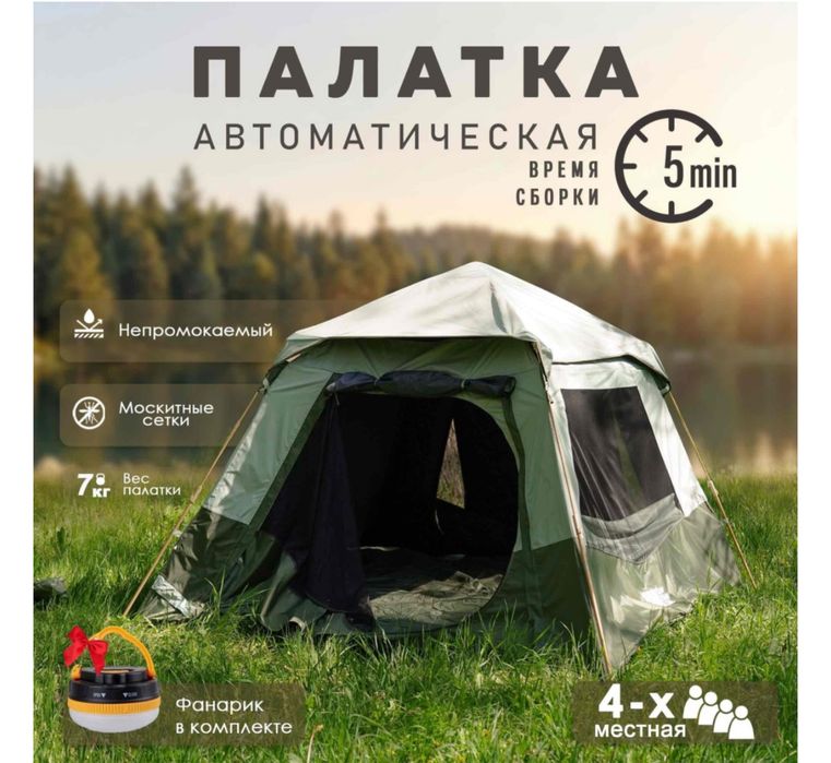 Продам палатку б/у