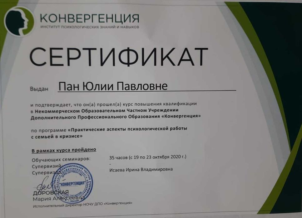 Психолог для детей, подростков и взрослых