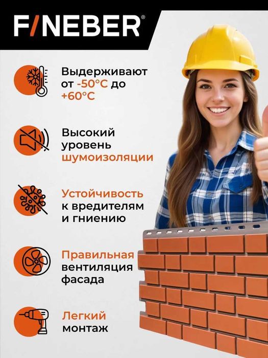Фасадная панель Кирпич Клинкерный керамический