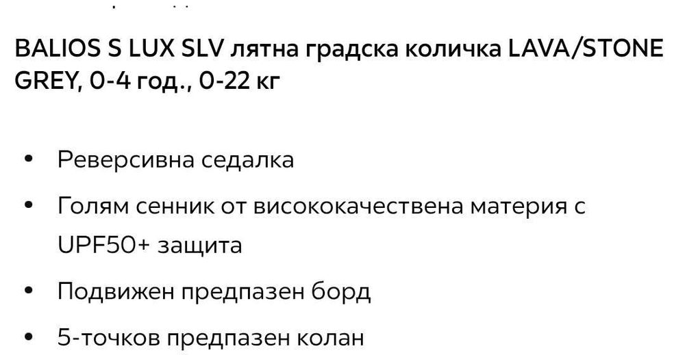 Бебешка количка Cybex balios S Lux 2в1