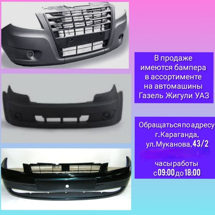 Глушителя распродажа