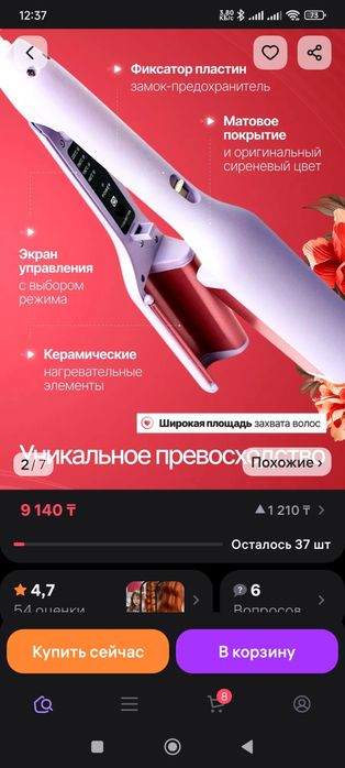 Продам плойку-волна