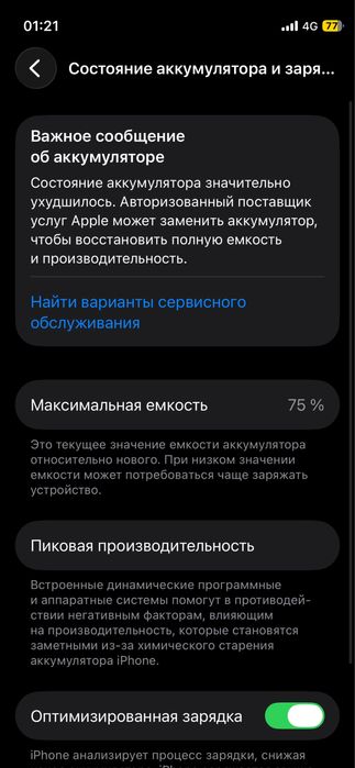 12мини 128/75 минус