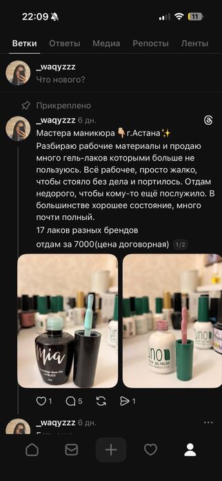 Лампа для маникюра