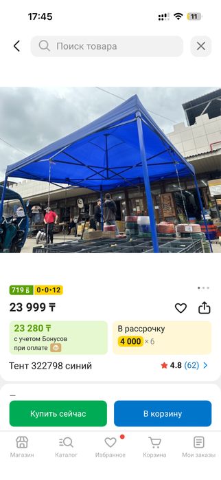 Палатка новая проджа