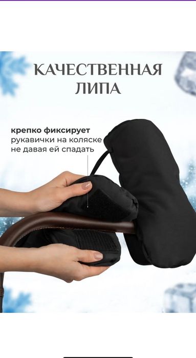 Муфта - варежки для коляски + сумка