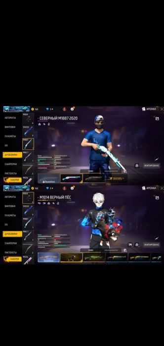 Фри фаер аккаунт