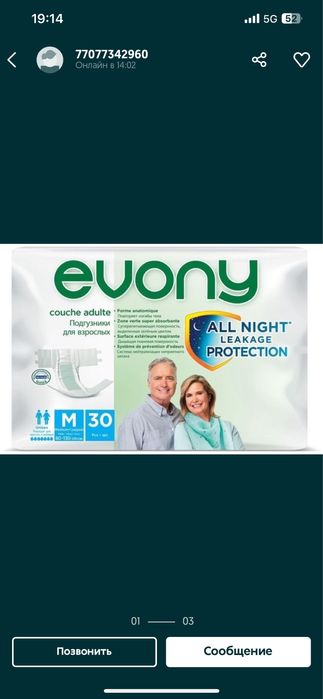 Подгузники-трусики для взрослых