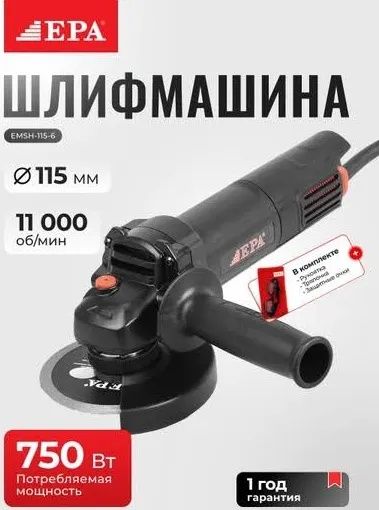 Инструмент Епа Дрель болгарка утюг