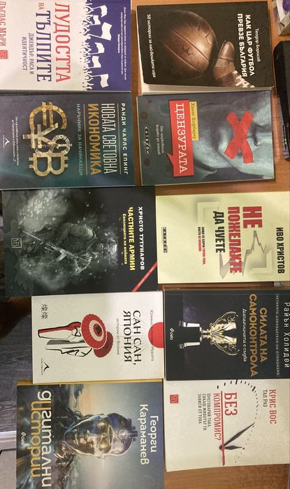 Книги с намалени цени