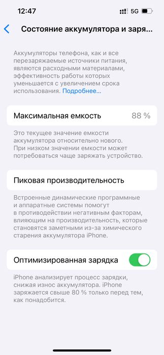 Продам айфон 14 в идеальном состаяний