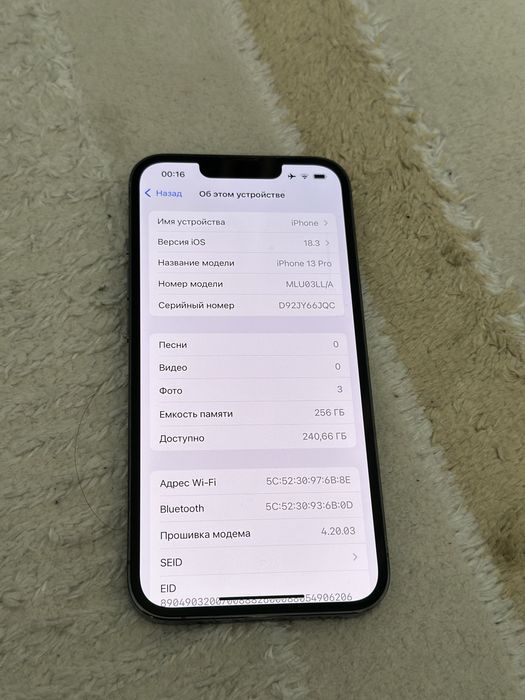 Айфон 13 про 256/84