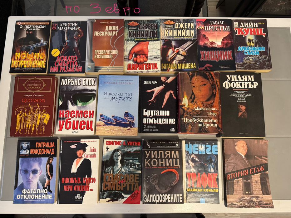 Книги от 1 до 5 евро