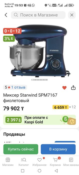 Продам тестомес и миксер starwind