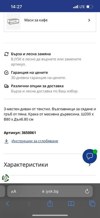 Диван Egense 200x80x80