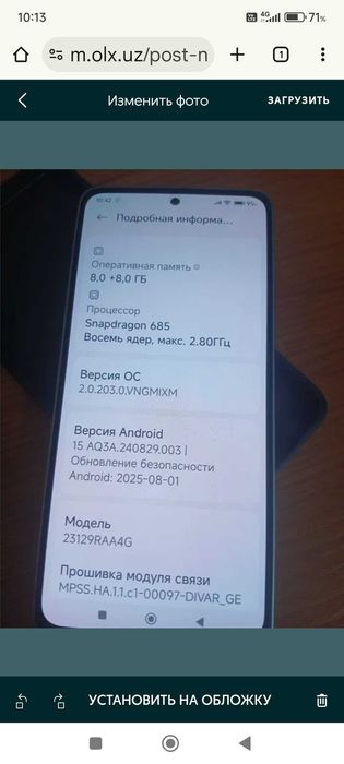 Продам свой мобилник Редми нот 13